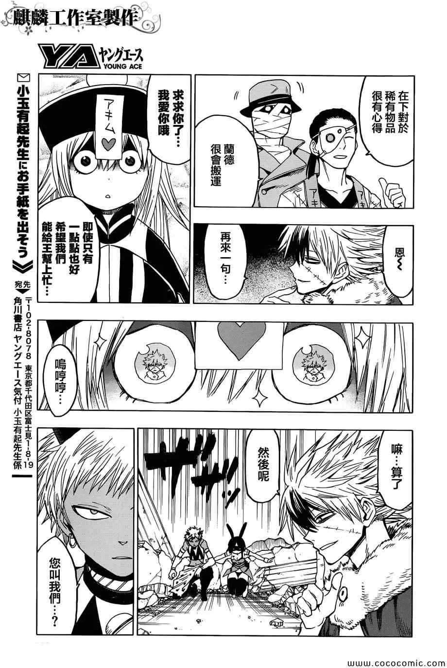 第53话 第9页