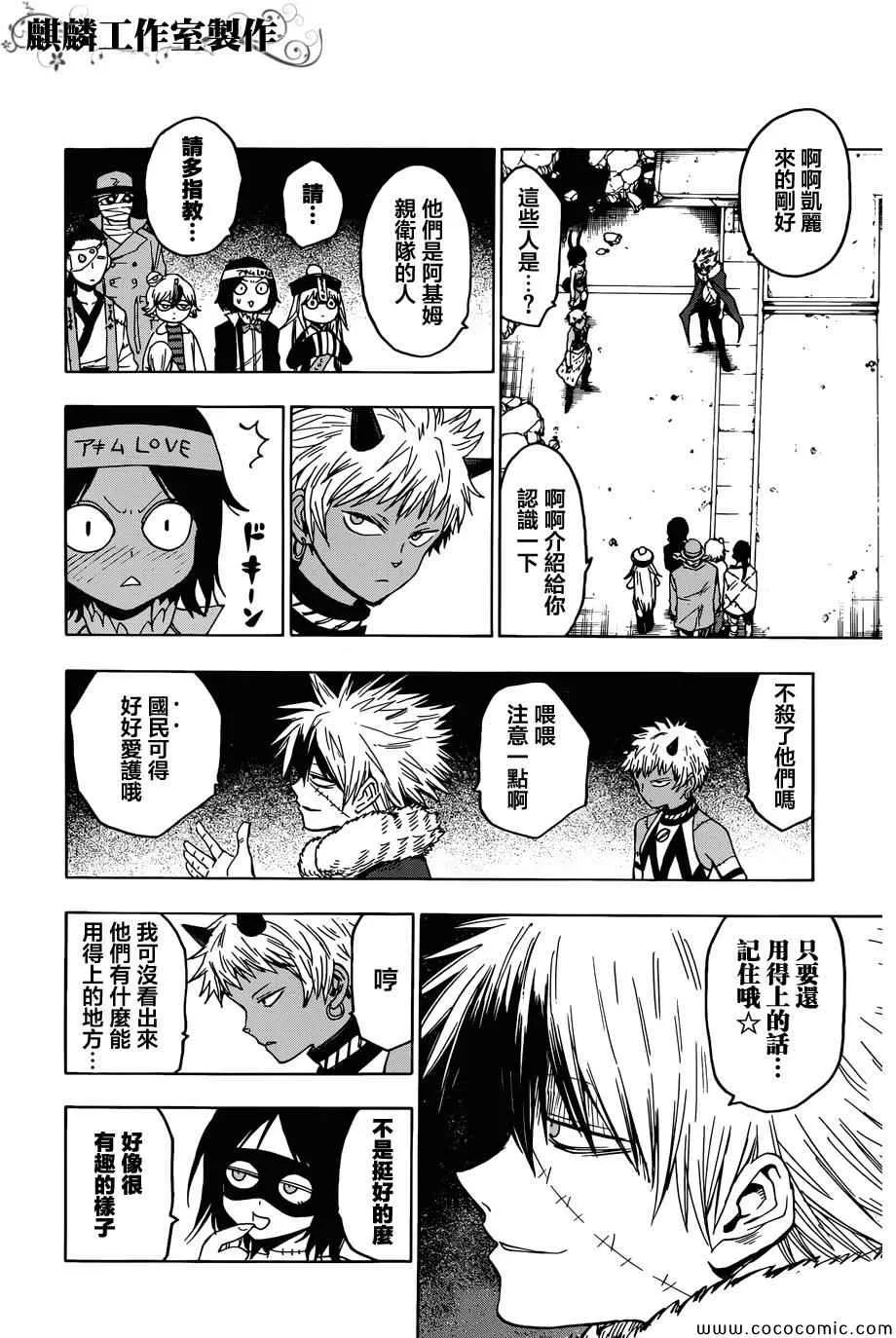 第53话 第10页