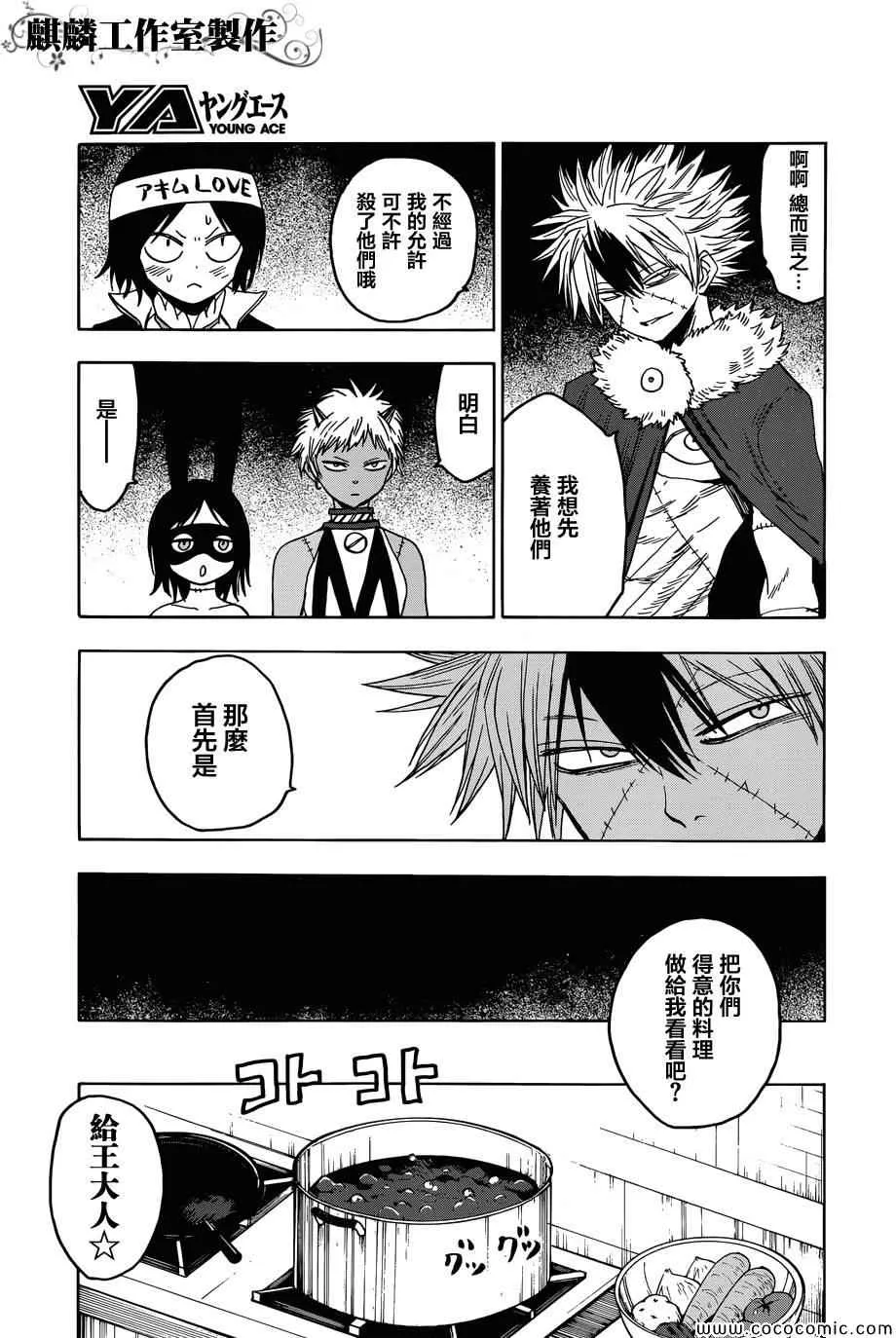 第53话 第11页