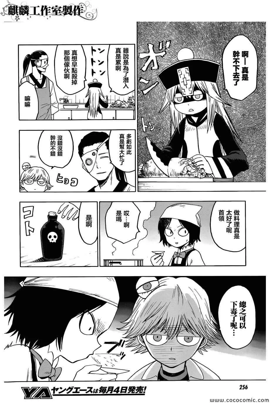 第53话 第12页