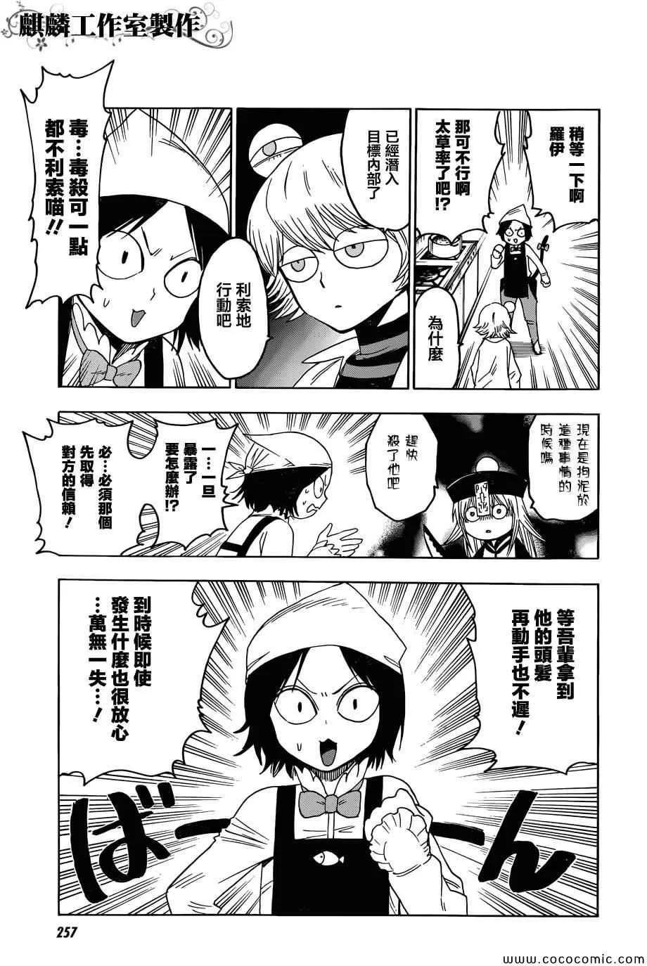 第53话 第13页