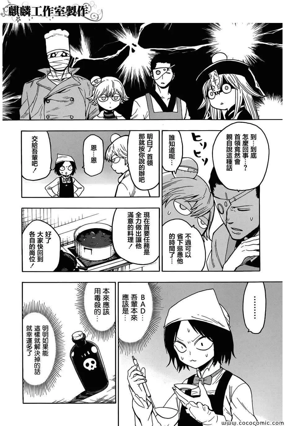 第53话 第14页