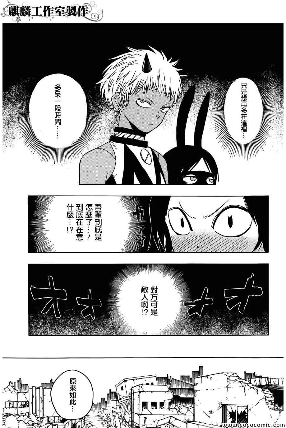 第53话 第15页