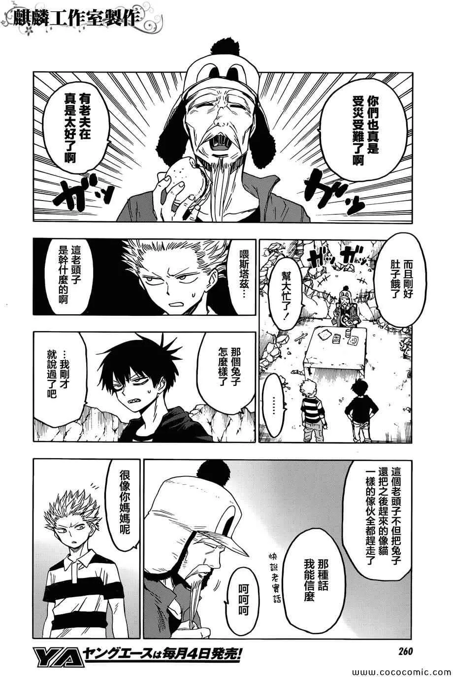 第53话 第16页