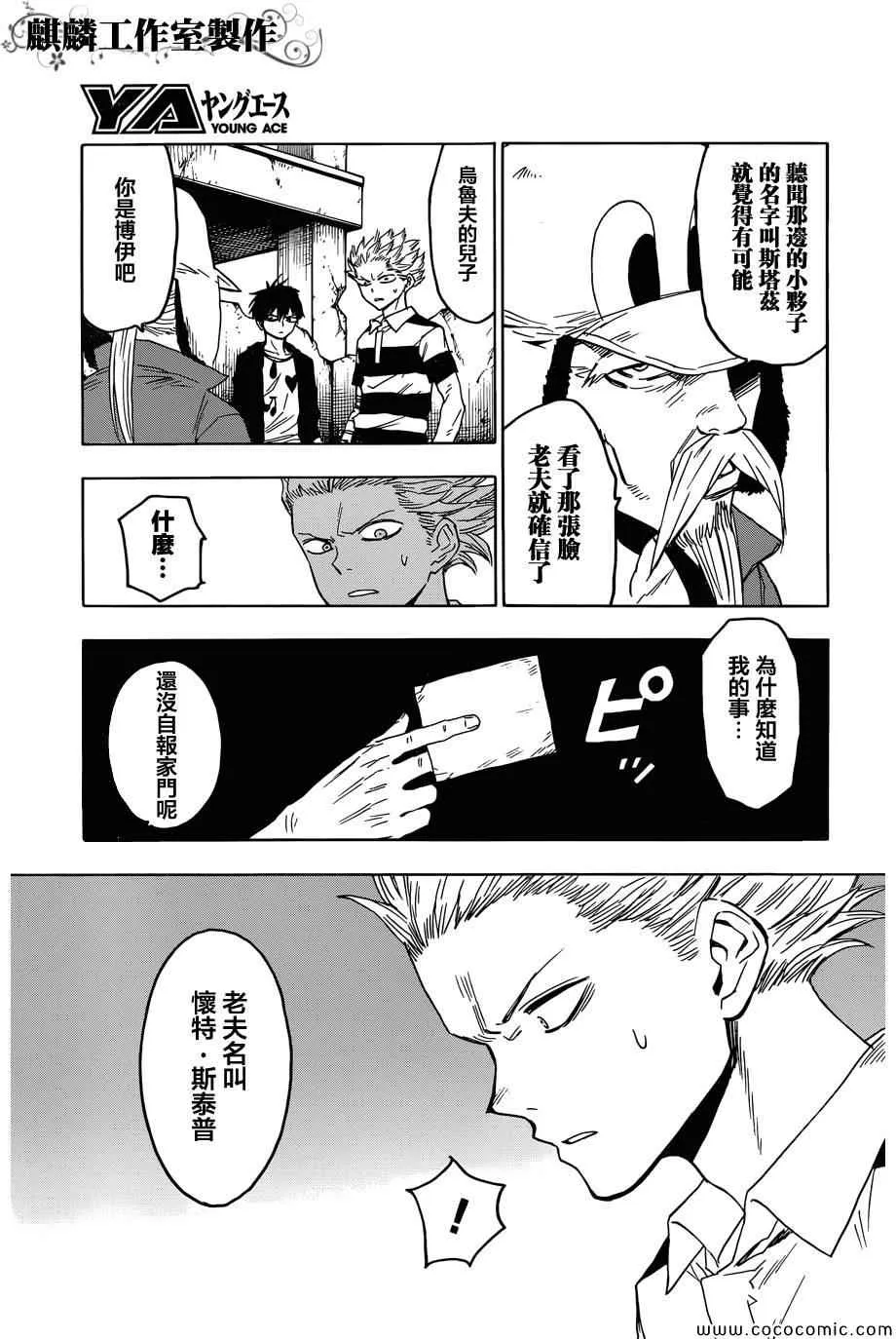 第53话 第17页