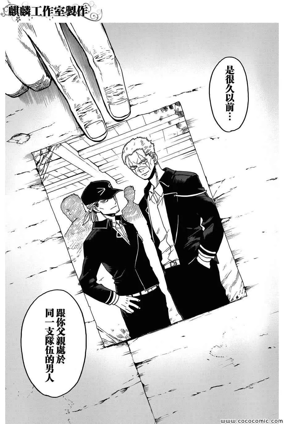 第53话 第18页