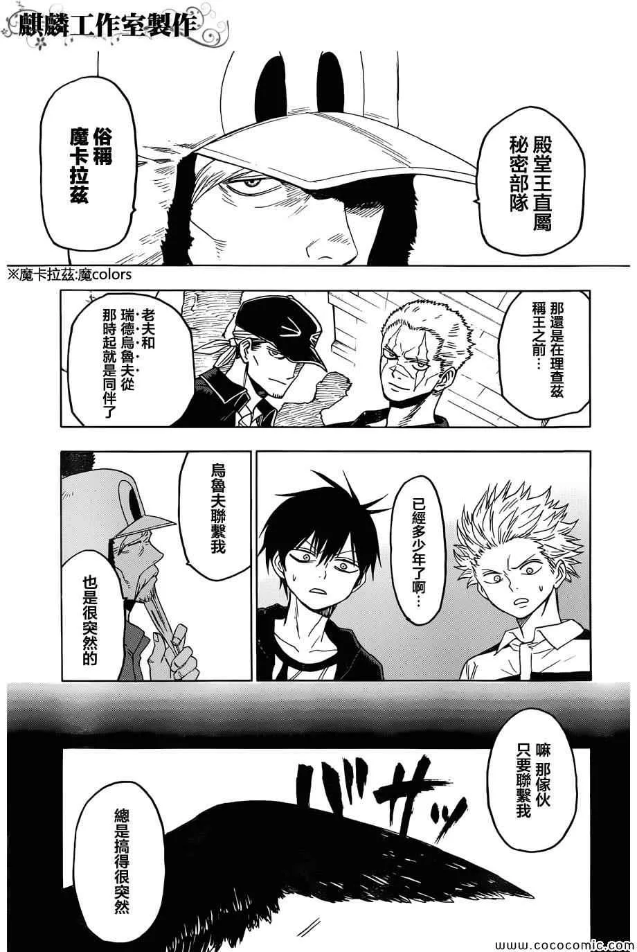 第53话 第19页