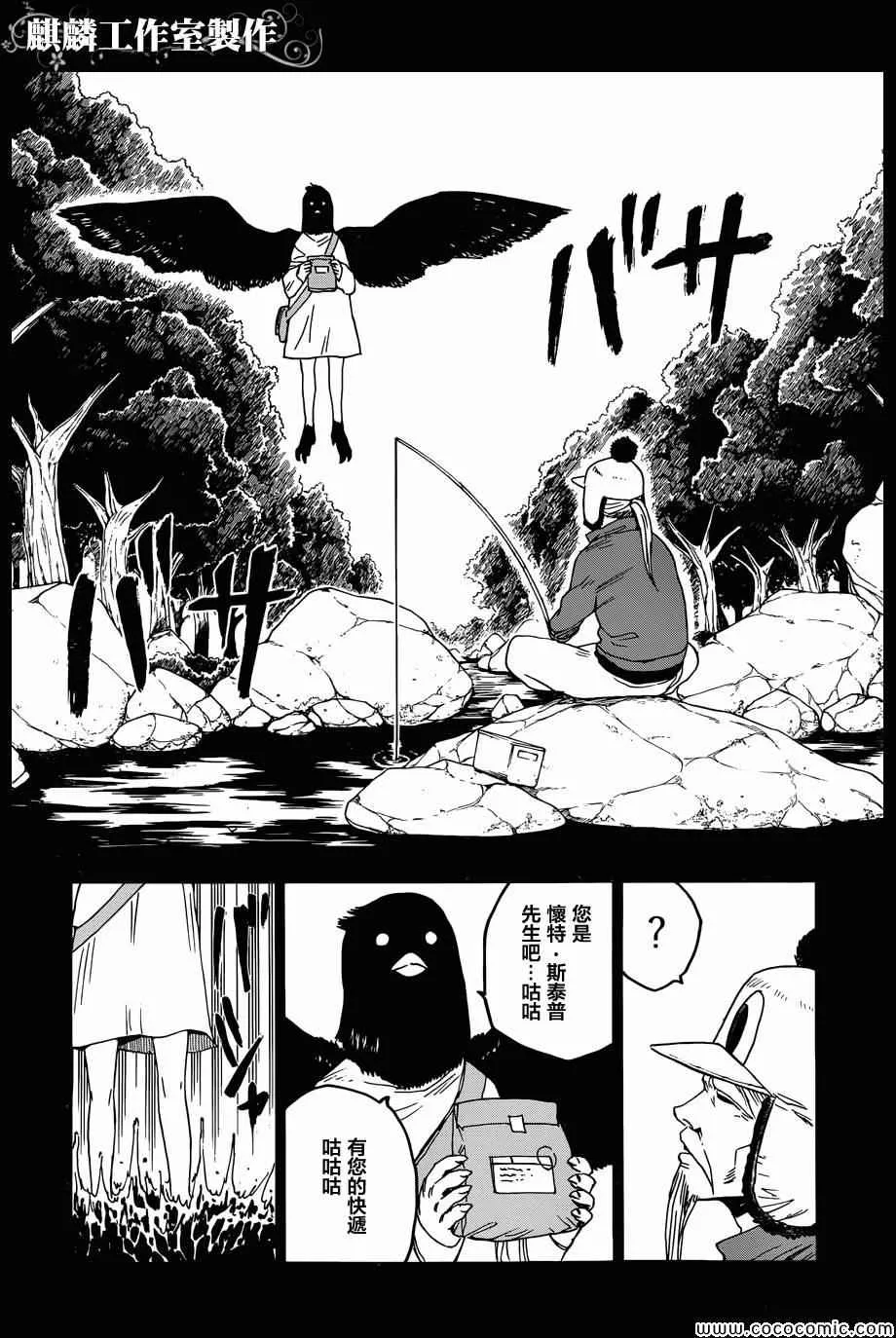第53话 第20页