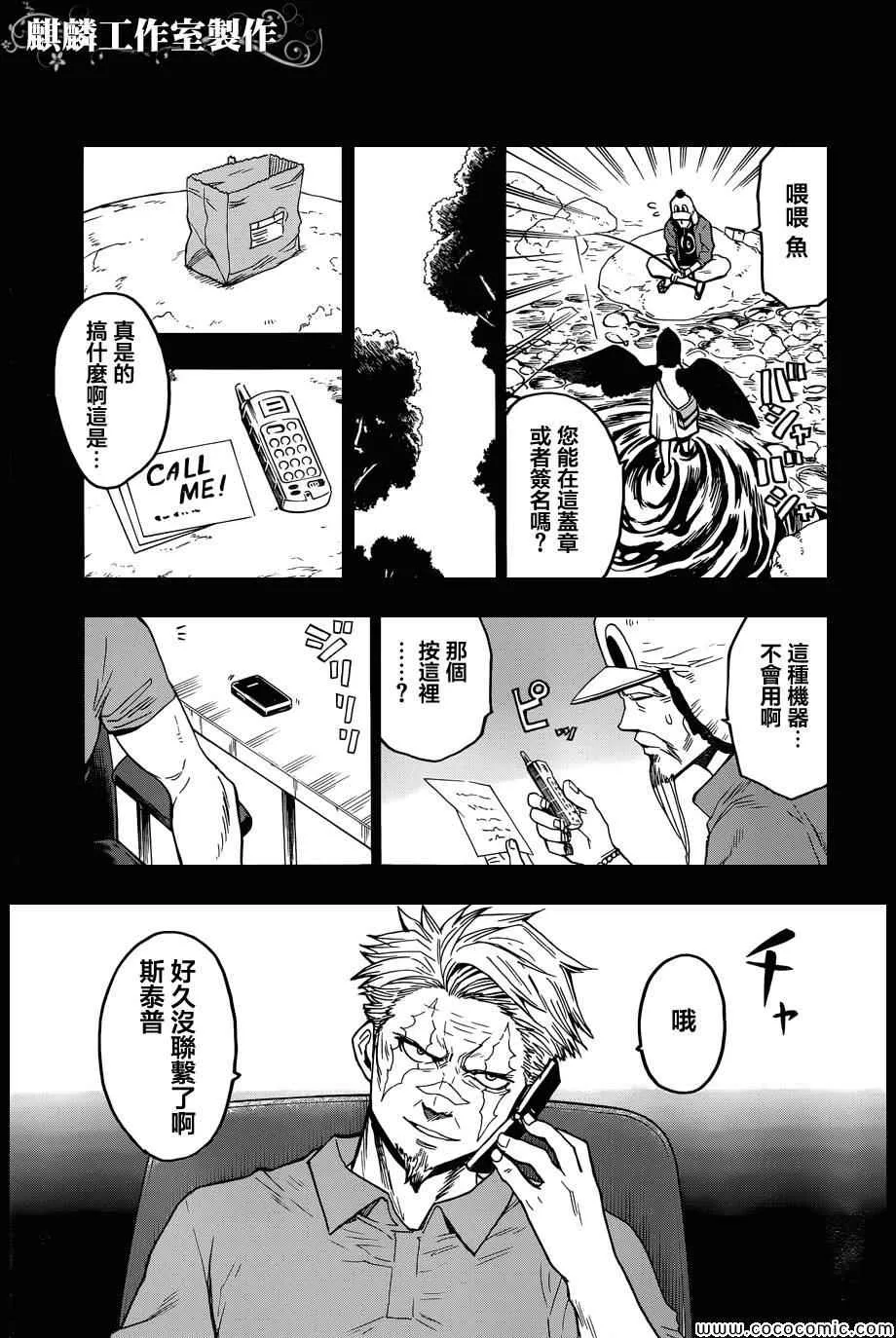 第53话 第21页