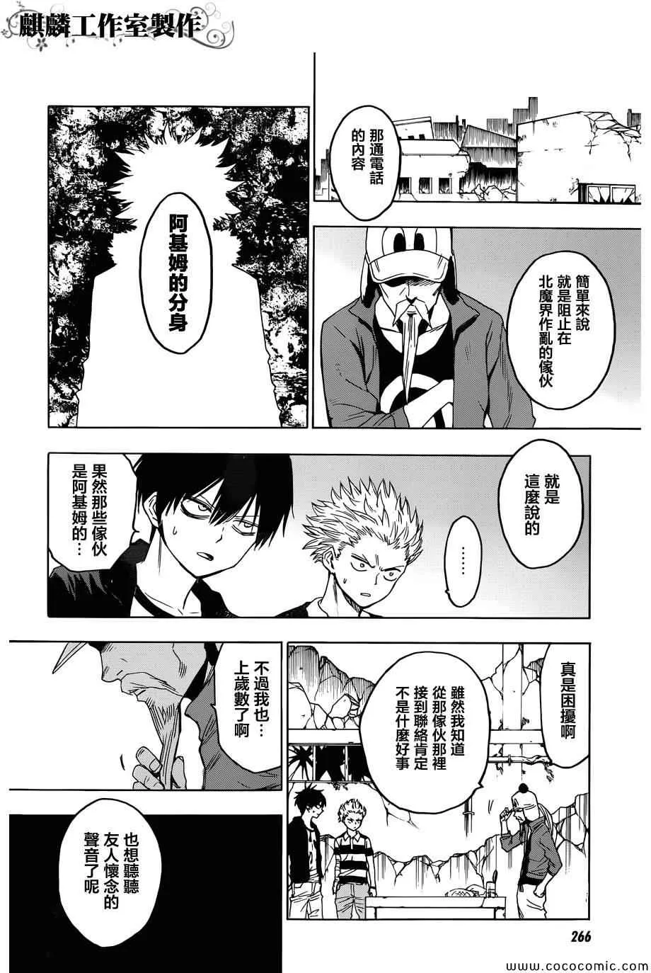 第53话 第22页