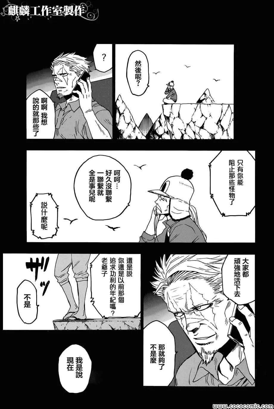 第53话 第23页