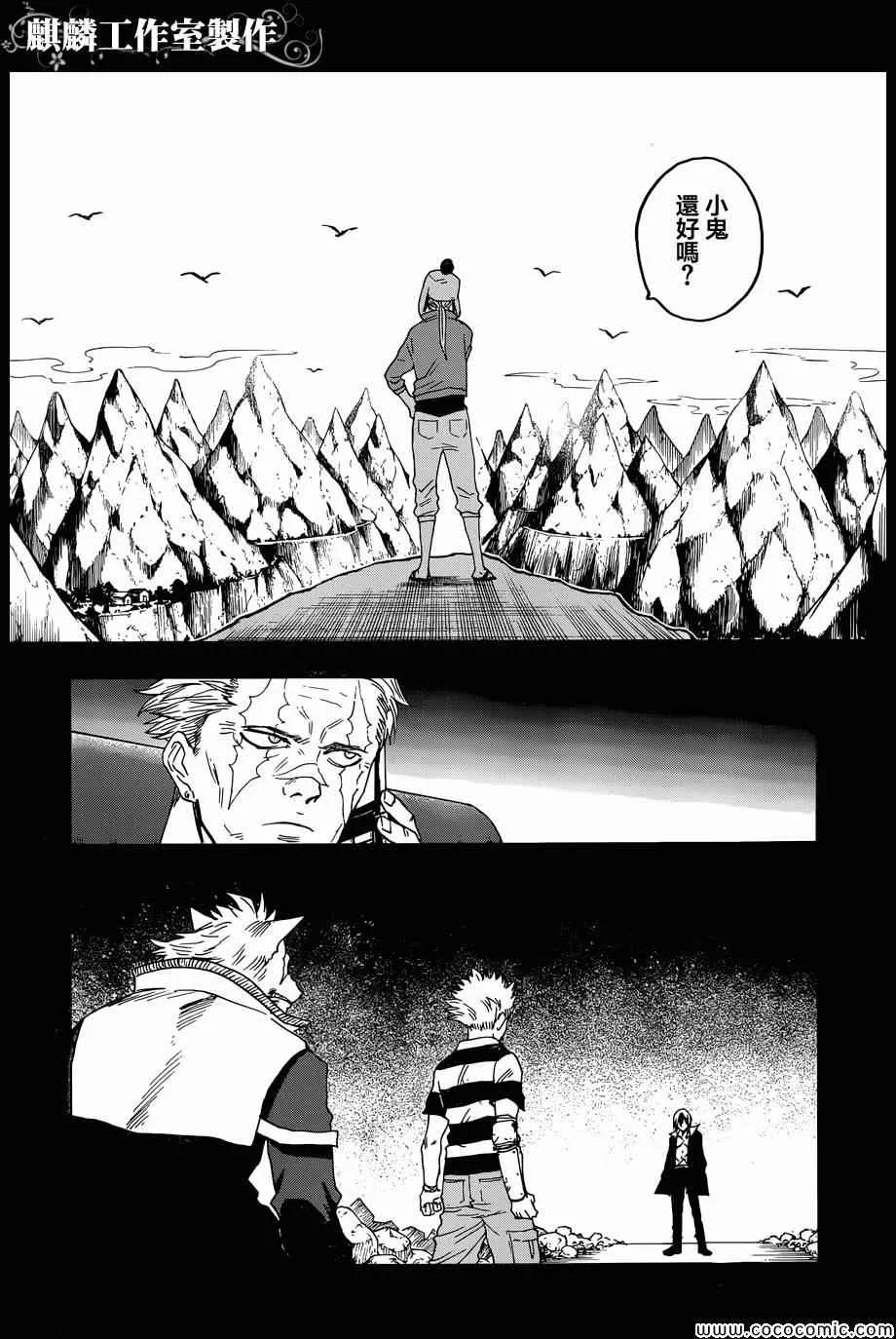 第53话 第24页