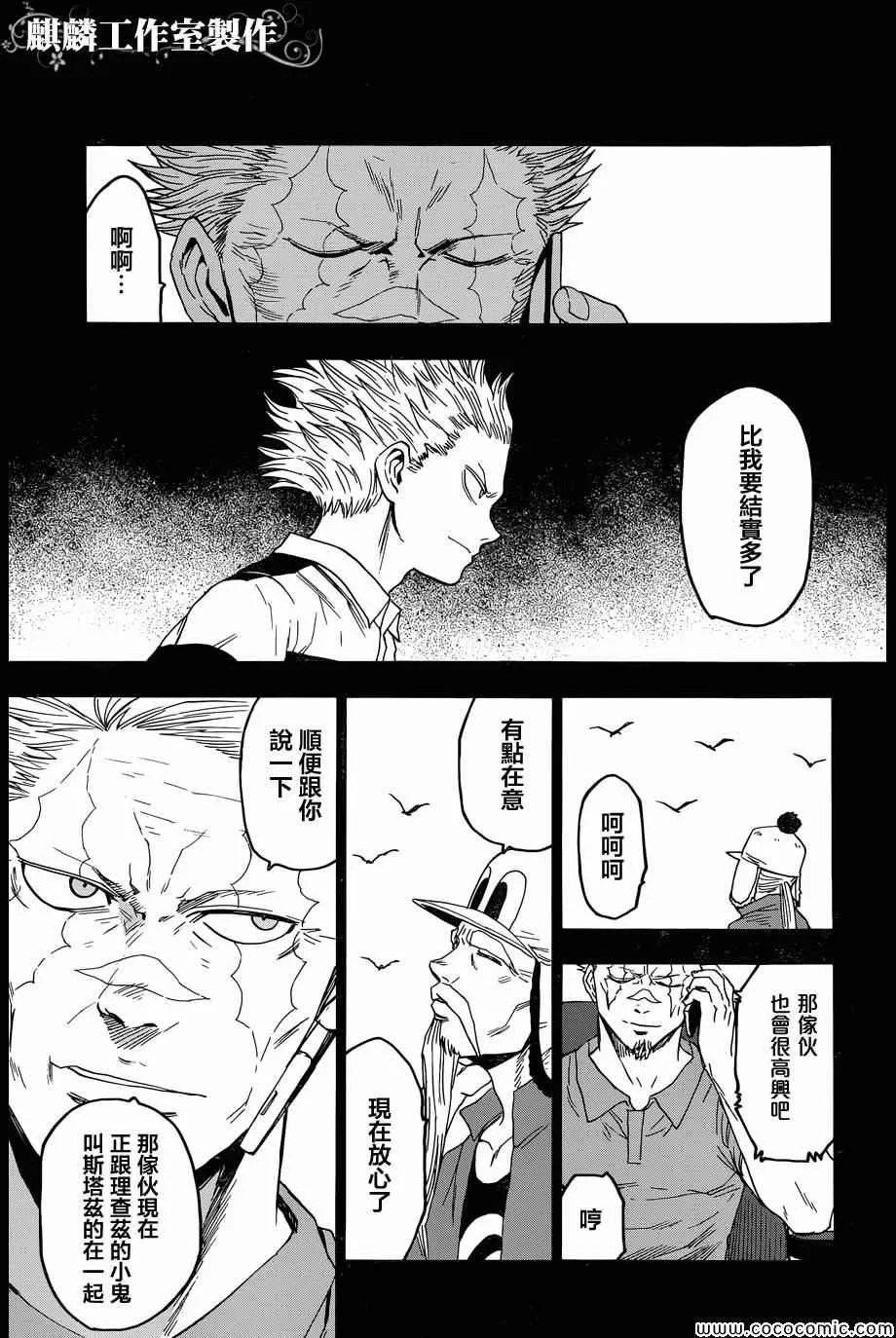 第53话 第25页