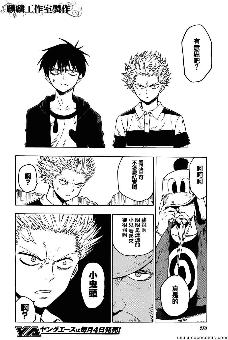 第53话 第26页