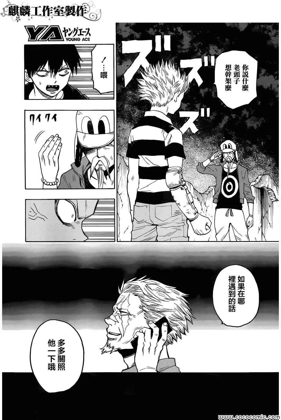 第53话 第27页