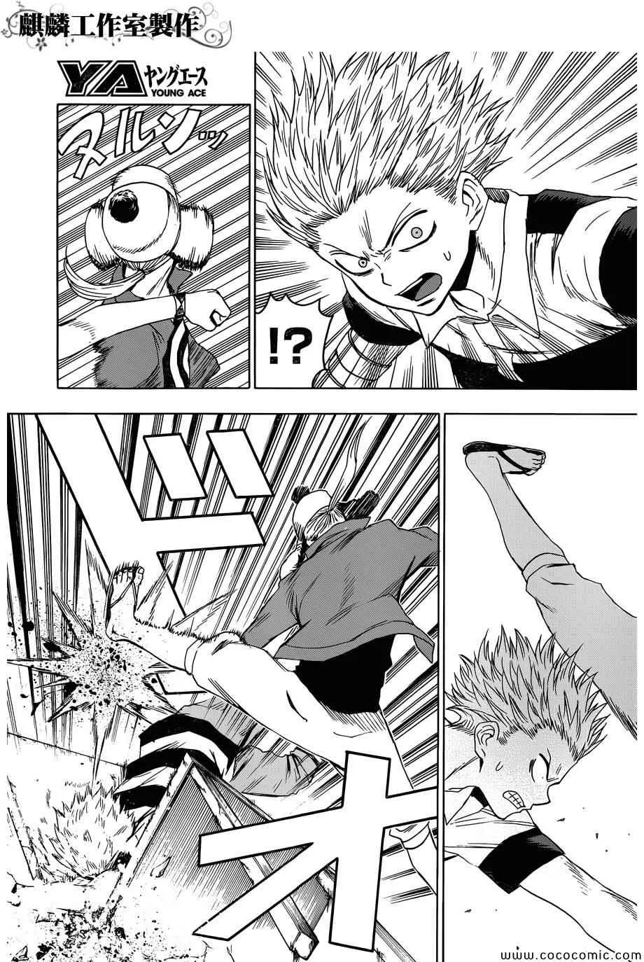 第53话 第29页