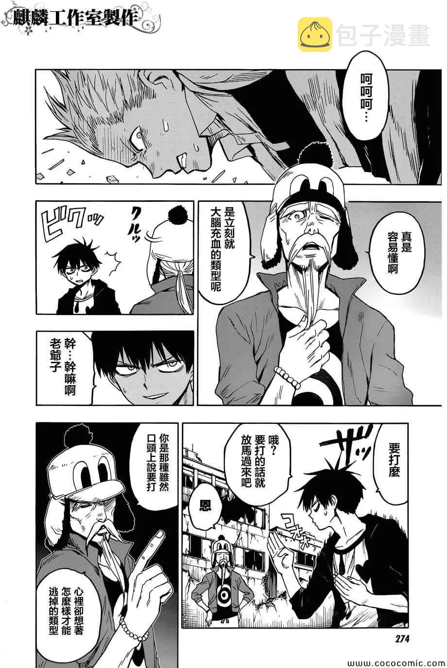 第53话 第30页