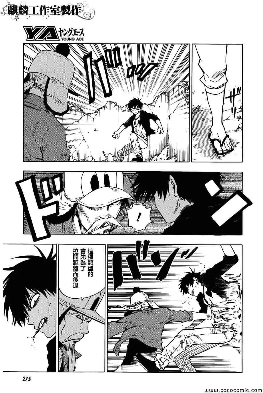 第53话 第31页