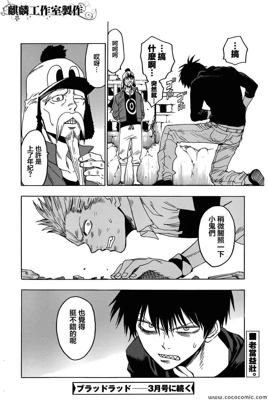 第53话 第32页