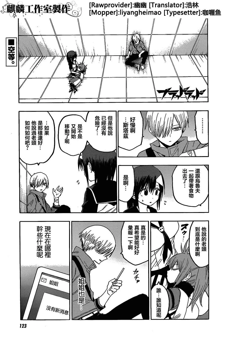第54话 第1页