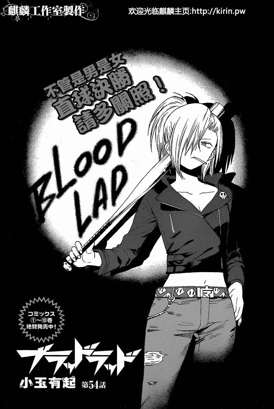 第54话 第2页