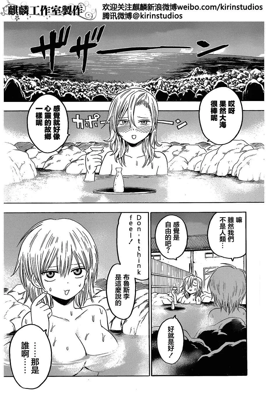 第54话 第3页
