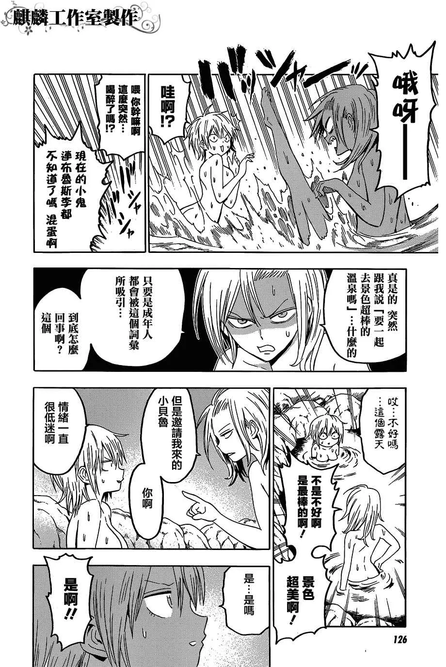 第54话 第4页