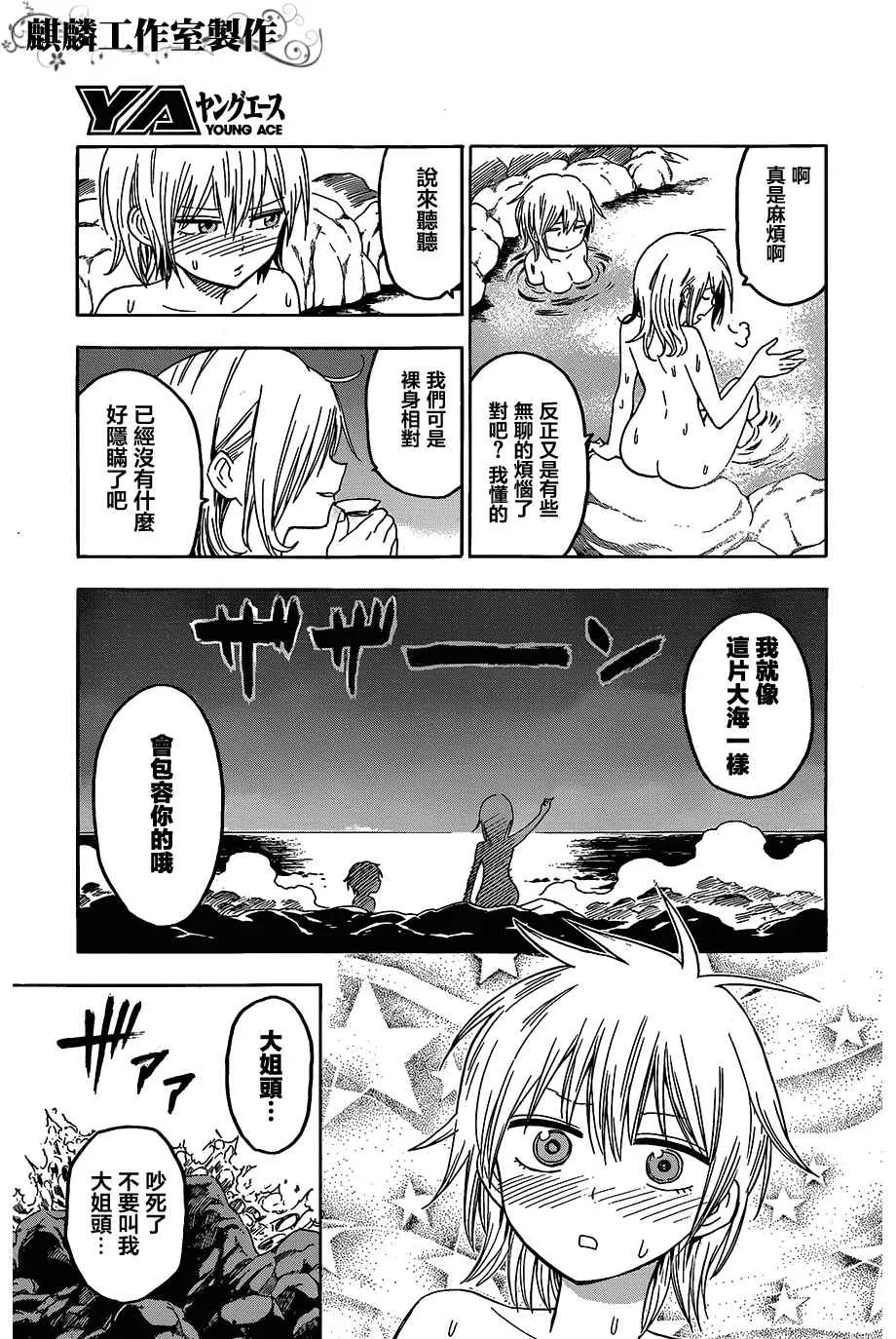 第54话 第5页