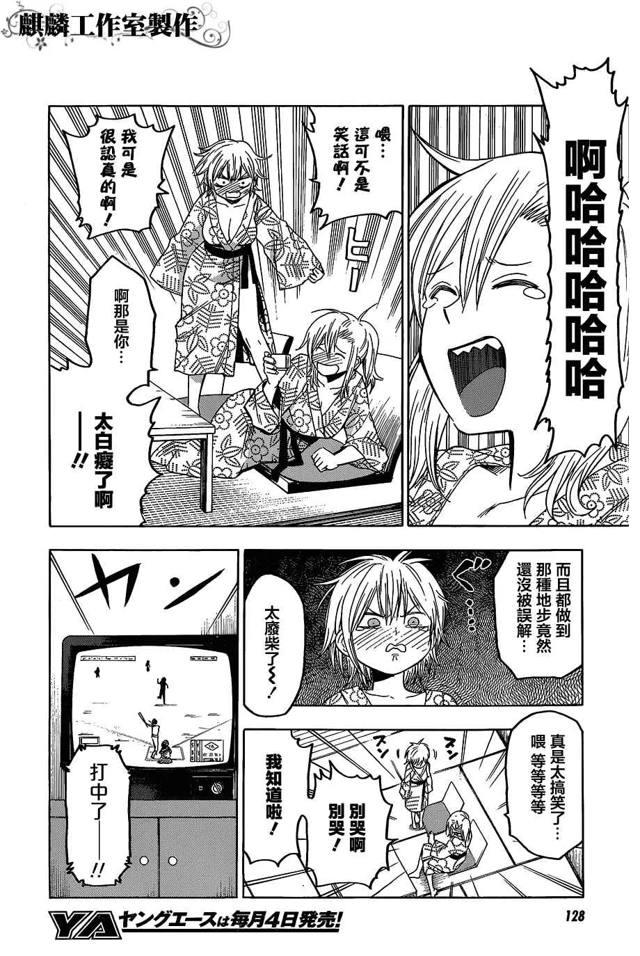 第54话 第6页