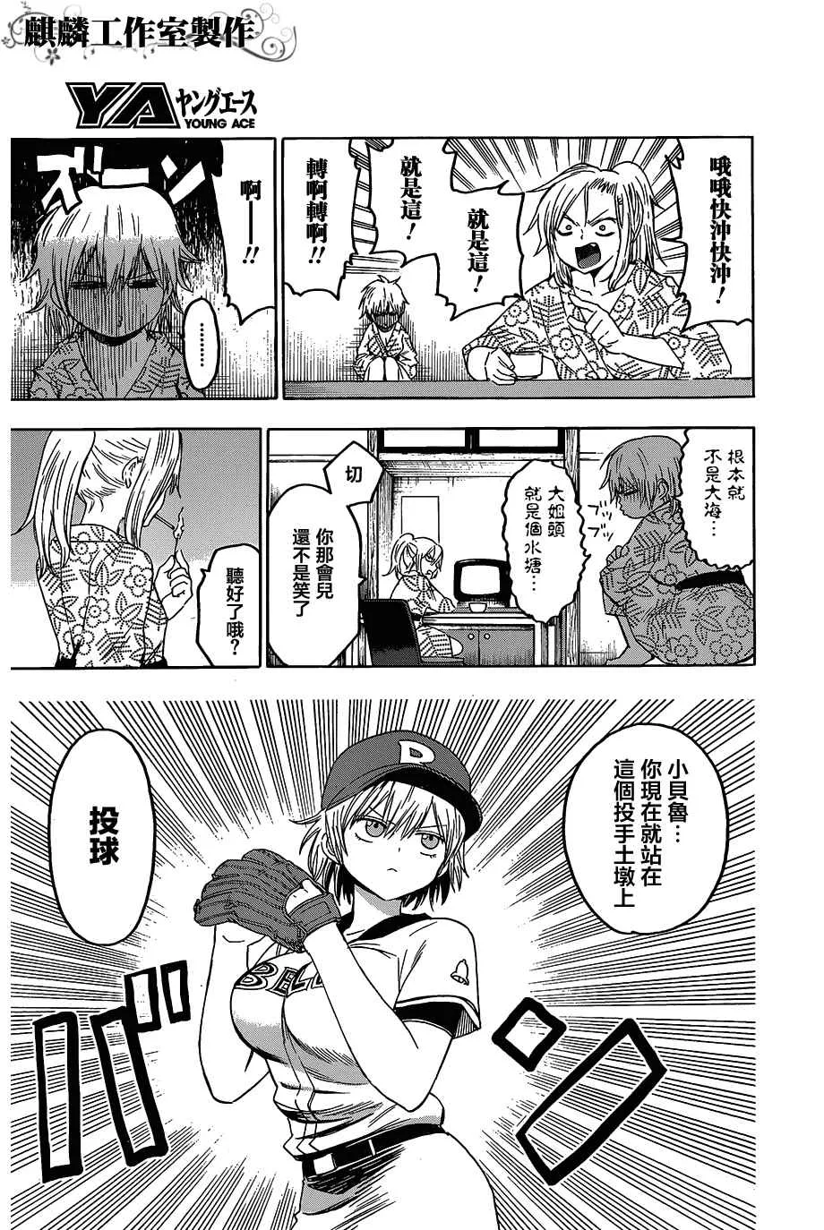 第54话 第7页