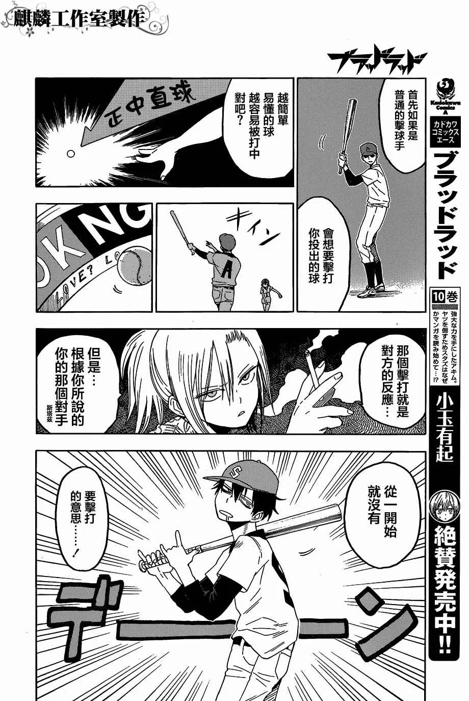 第54话 第8页