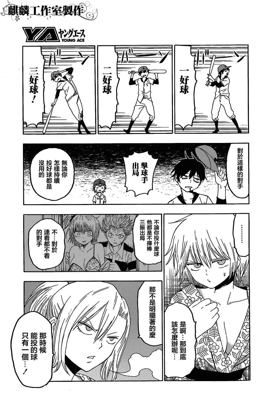 第54话 第9页