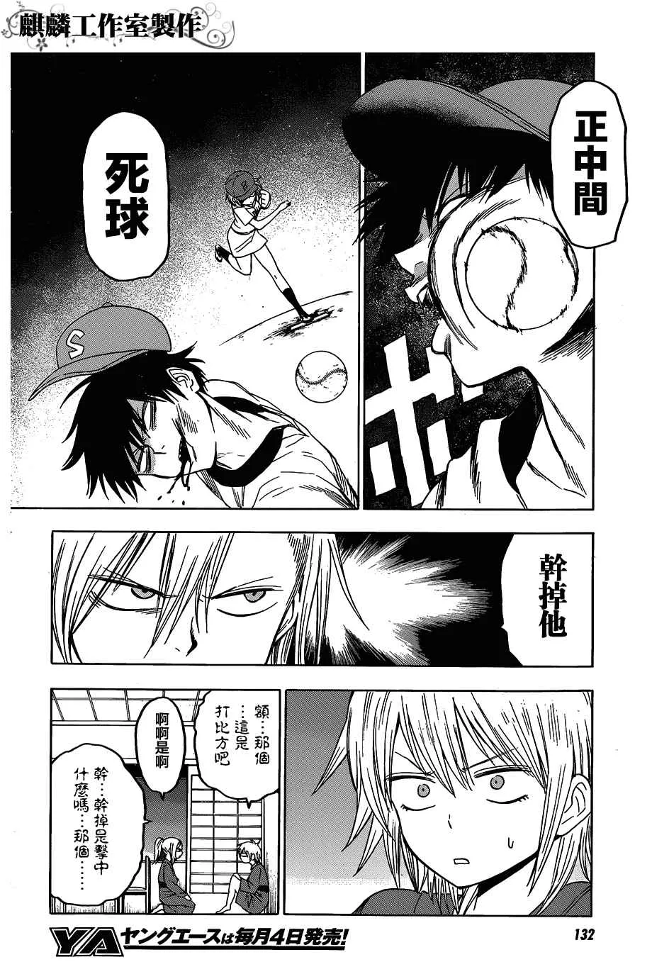 第54话 第10页