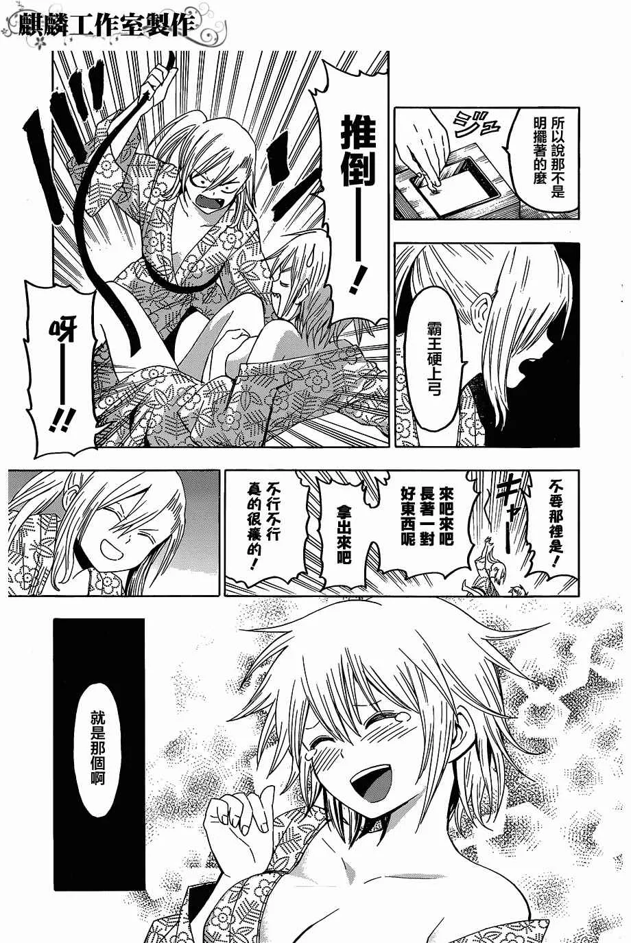 第54话 第11页