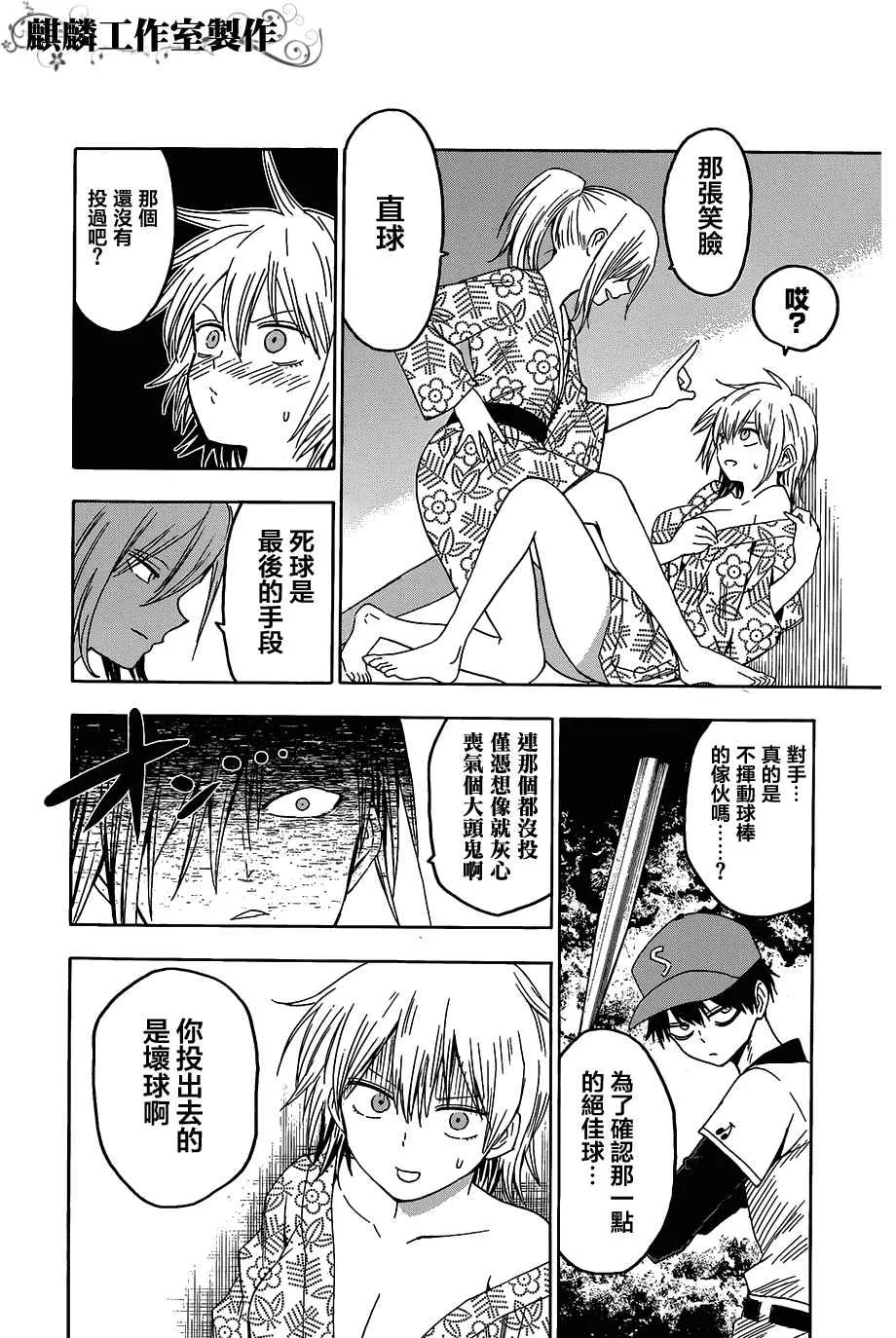 第54话 第12页