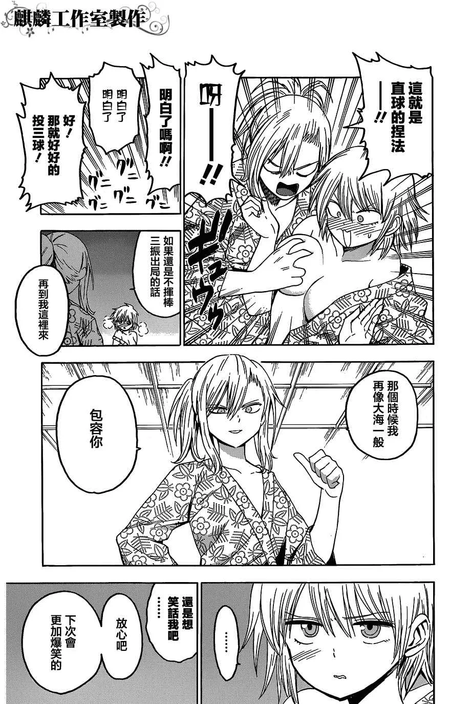 第54话 第13页