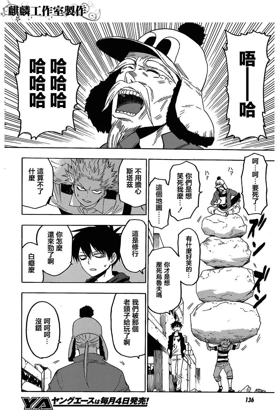 第54话 第14页