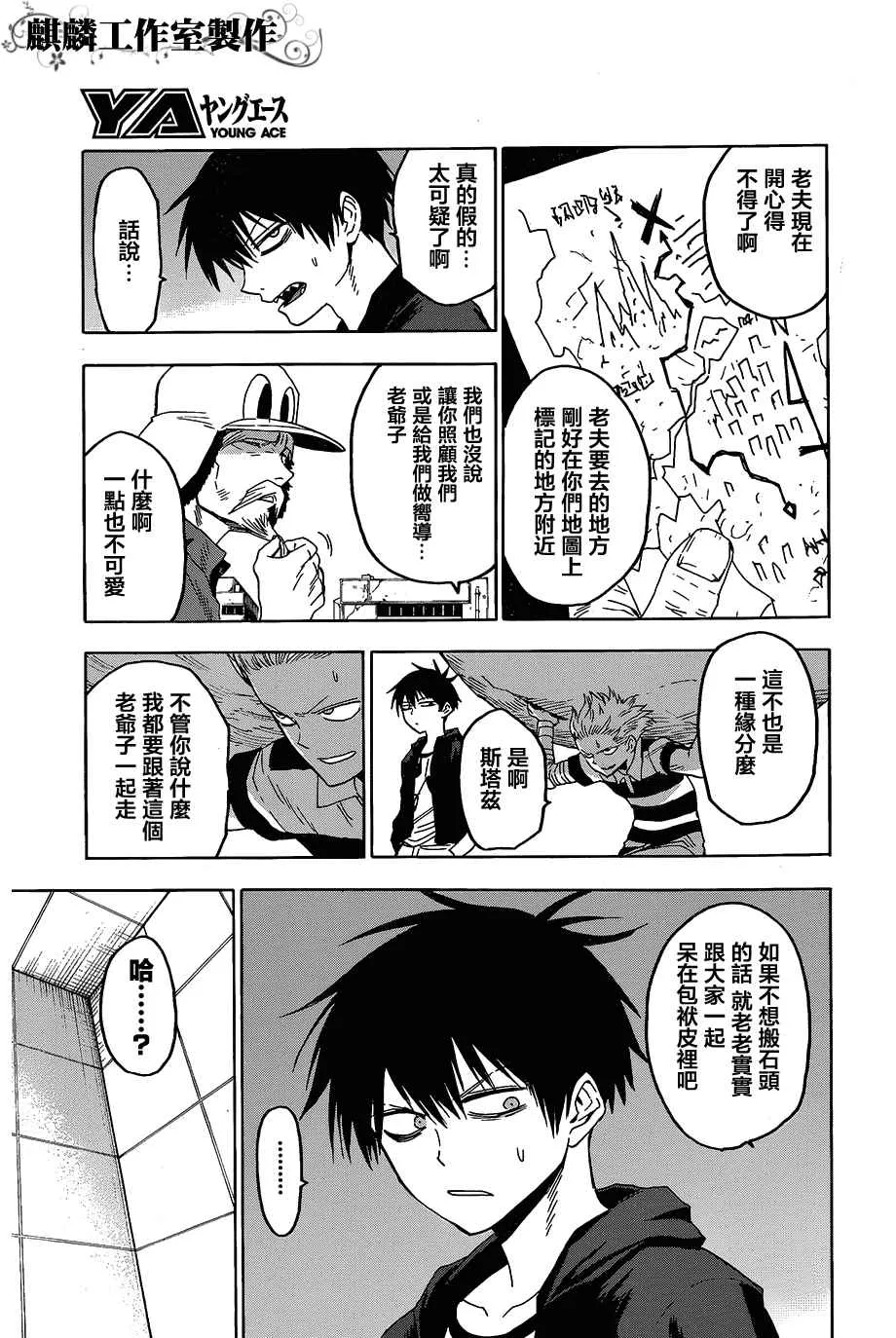 第54话 第15页
