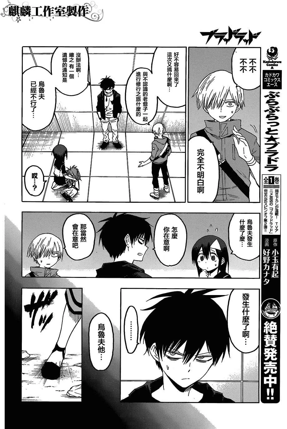 第54话 第16页