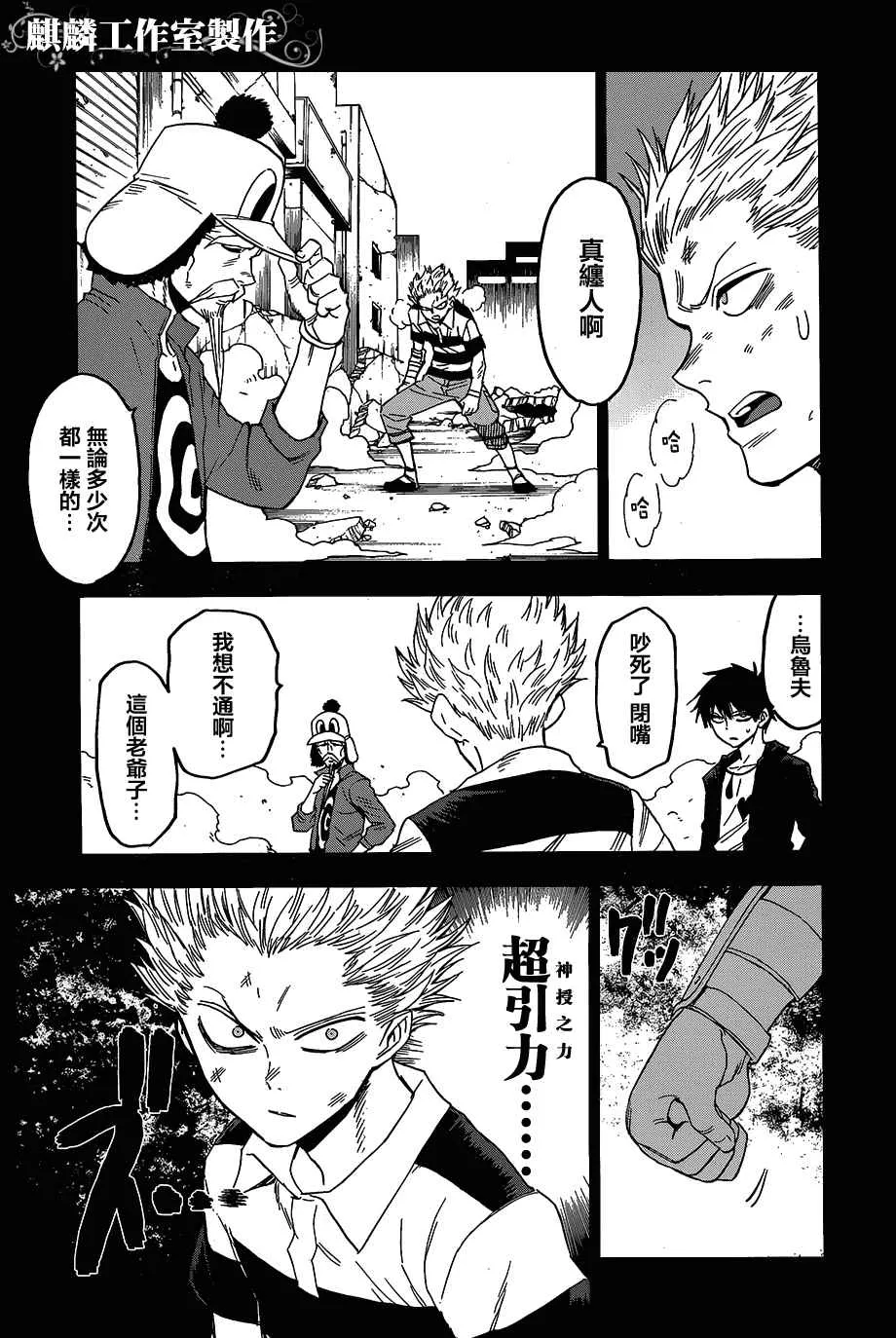第54话 第17页