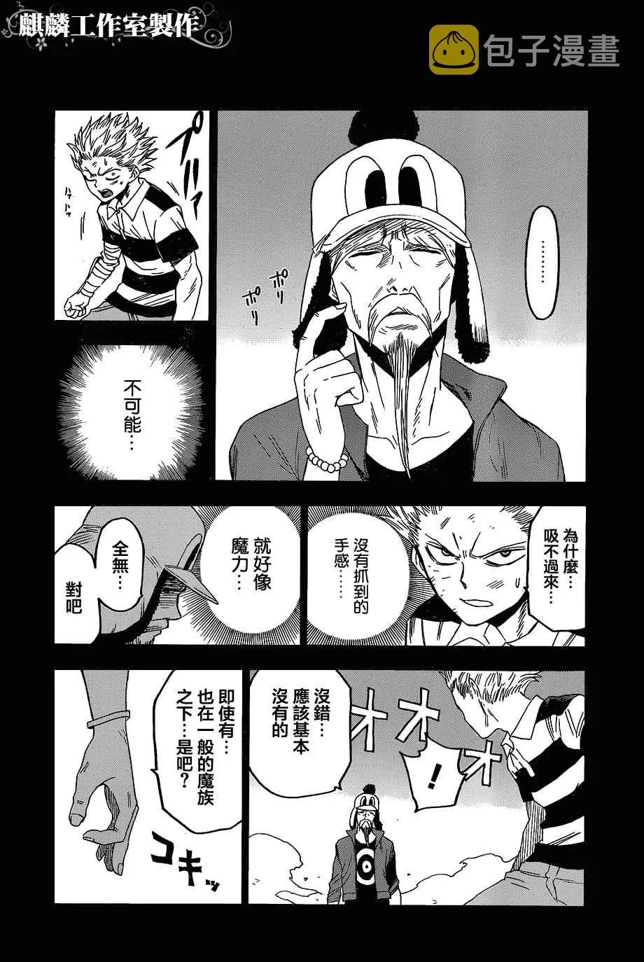 第54话 第18页