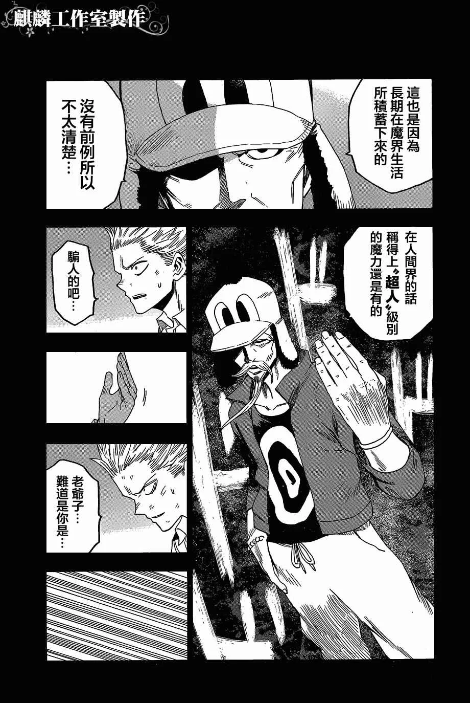 第54话 第19页