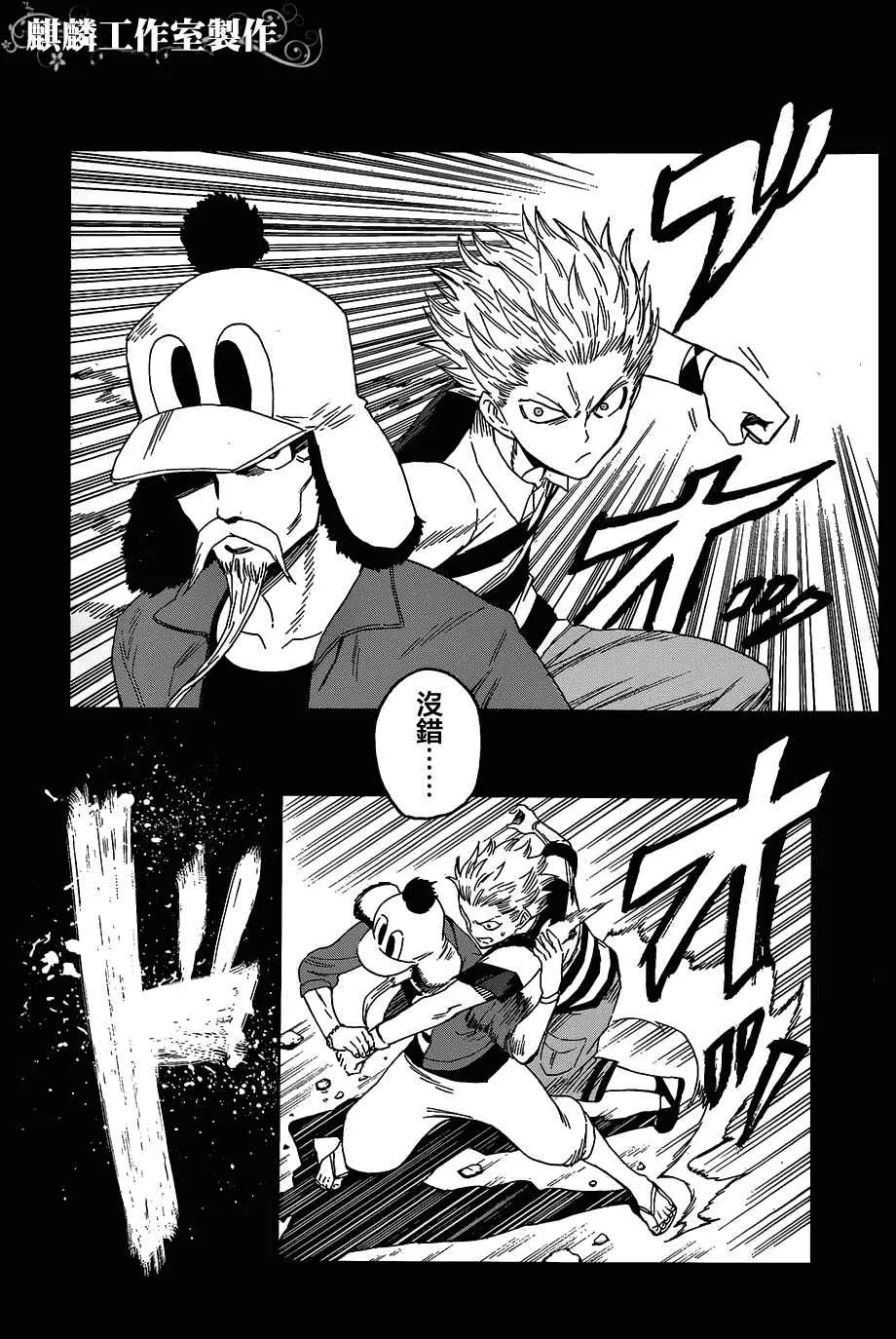 第54话 第20页