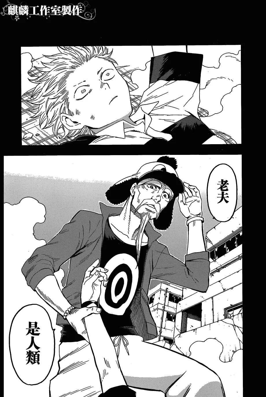 第54话 第21页