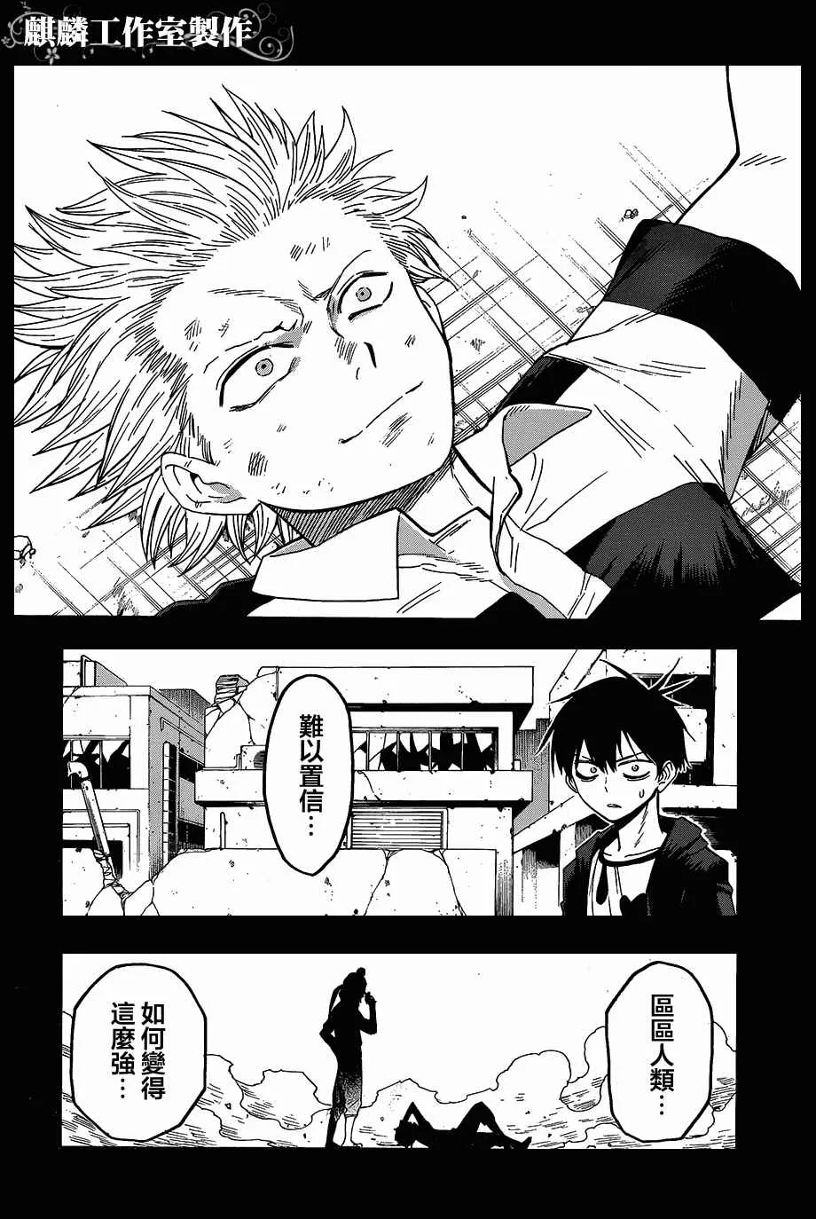 第54话 第22页