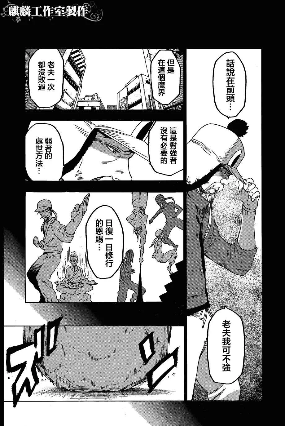 第54话 第23页