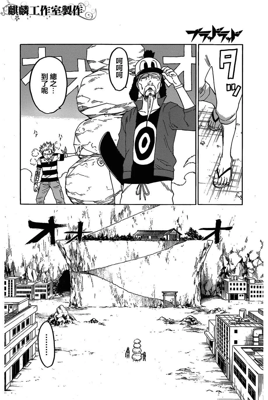 第54话 第24页