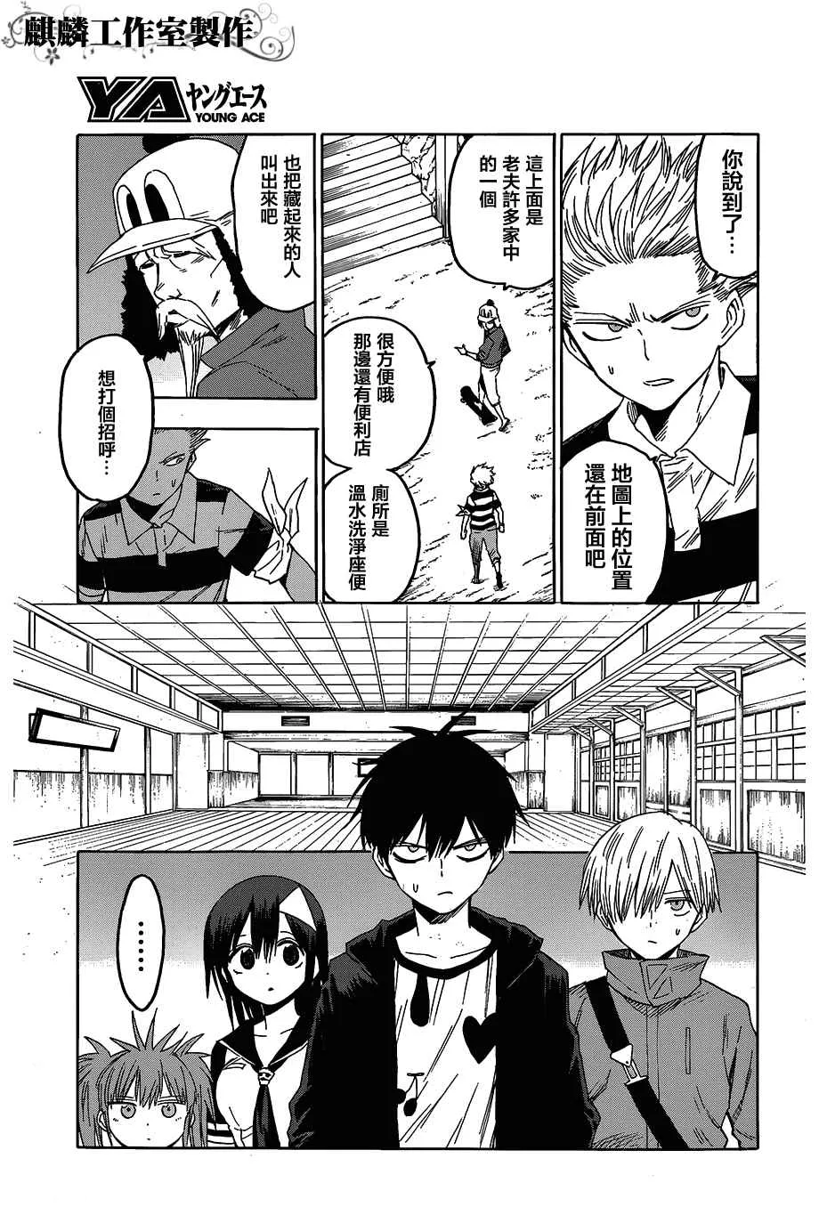 第54话 第25页