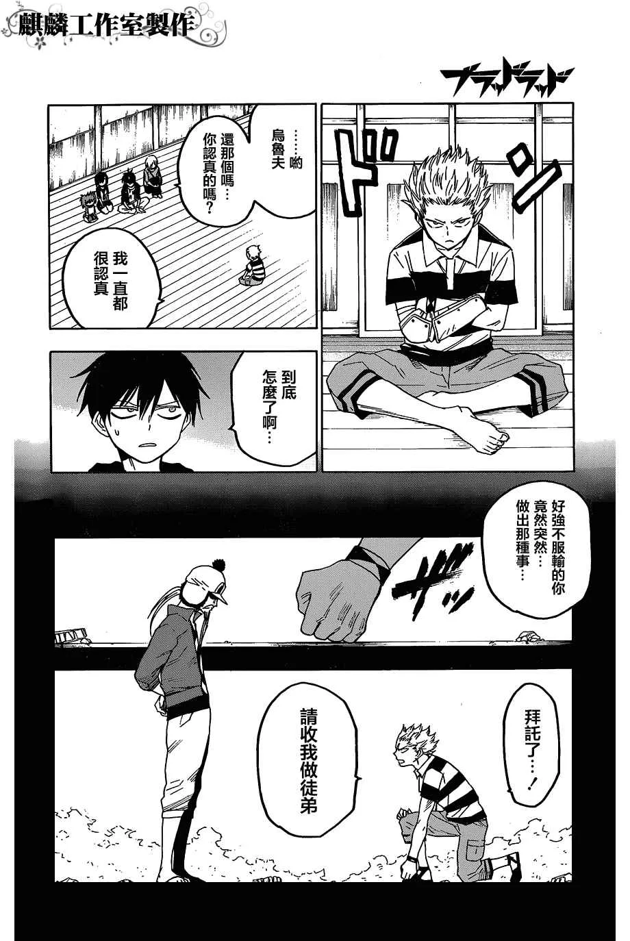 第54话 第26页