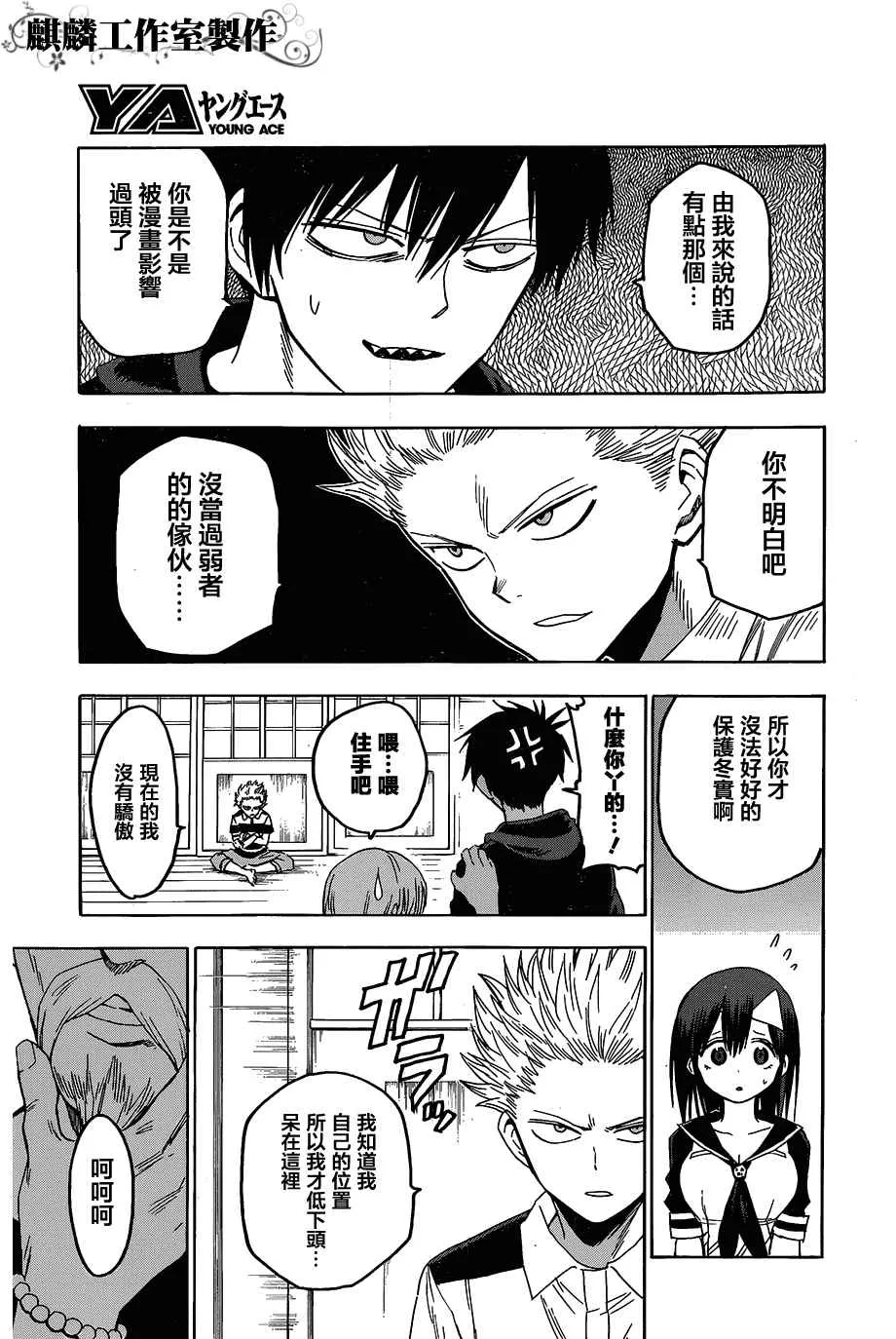 第54话 第27页